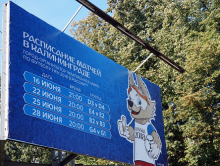Pierwszy mecz MŚ FIFA 2018 w Kaliningradzie już w sobotę. Straż Graniczna przypomina