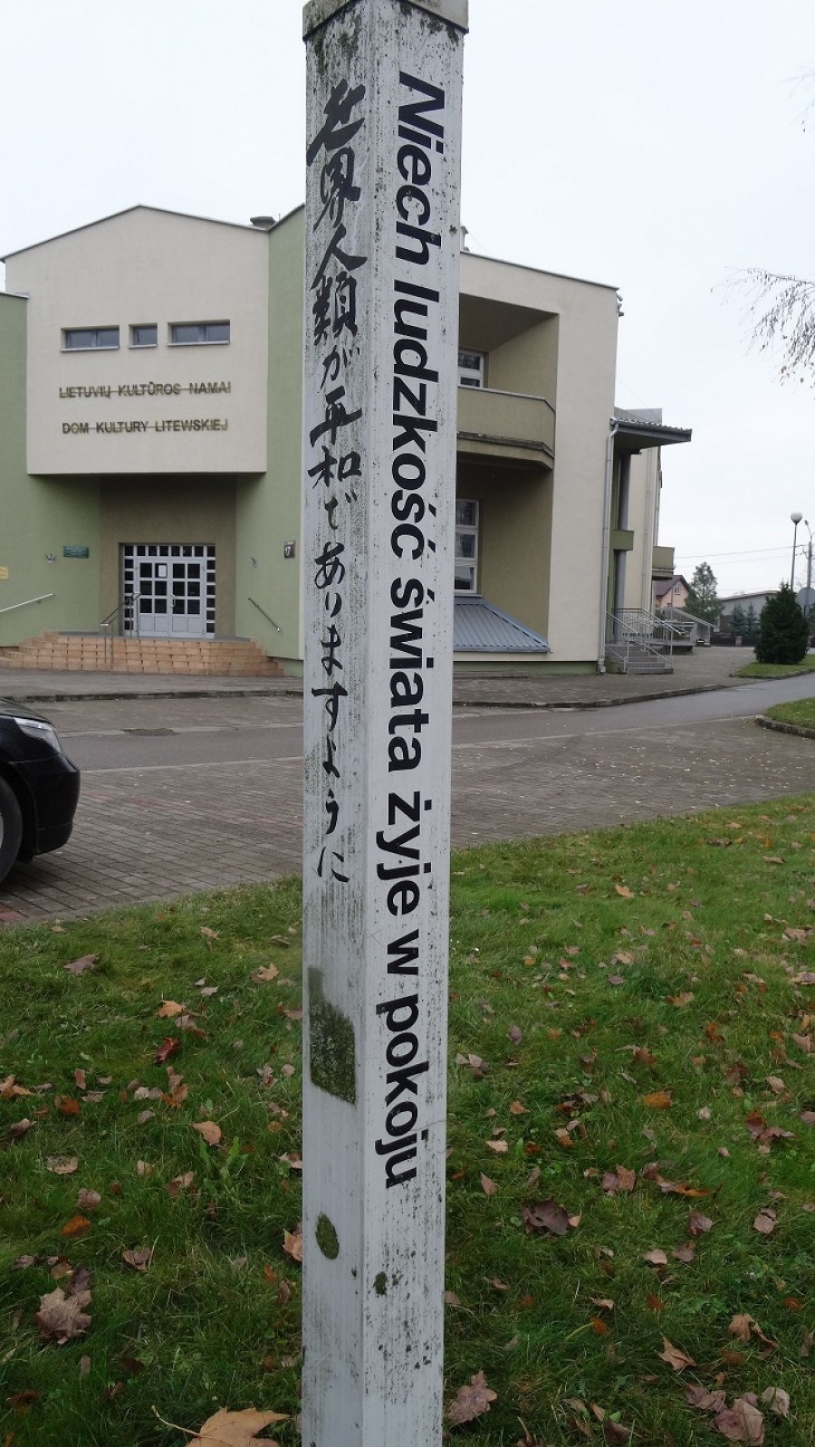 punsk_stary_katolicki_slupek.jpg